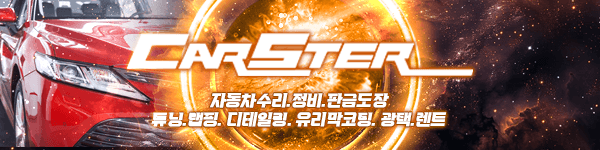 연중무휴 24시간 사고수리 입고 및 사고대차 배차가 가능한곳?